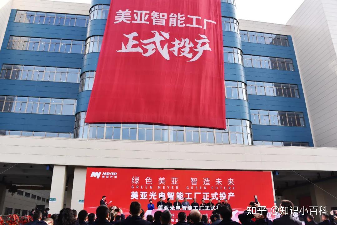 重磅美亚光电智能工厂正式投产