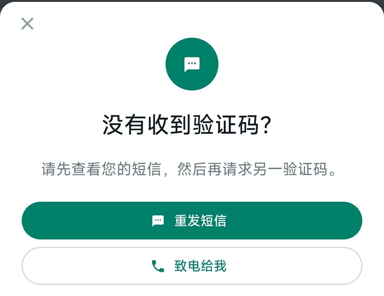 WhatsApp收短信验证码，我靠运气 - 知乎