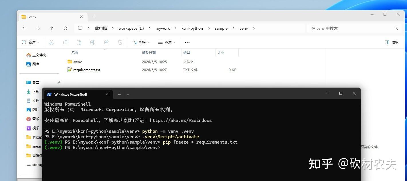 python window下面uv安装和使用 - 知乎
