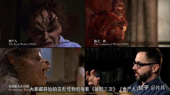 再比如《破胆三次》,同样是狼人电影,虽然它没有半年后上映的《美国