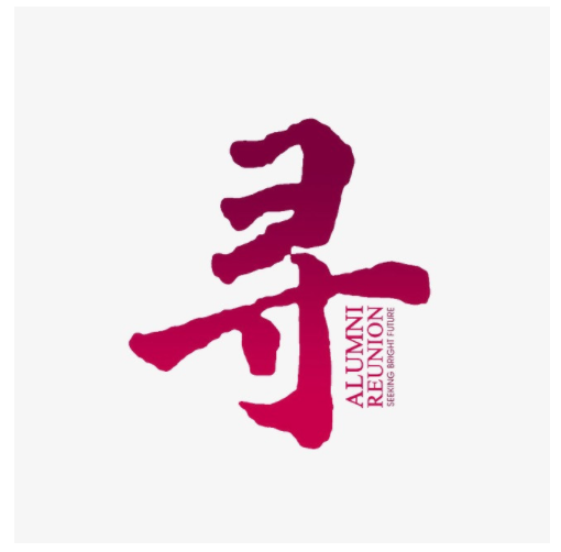 寻字体的效果集