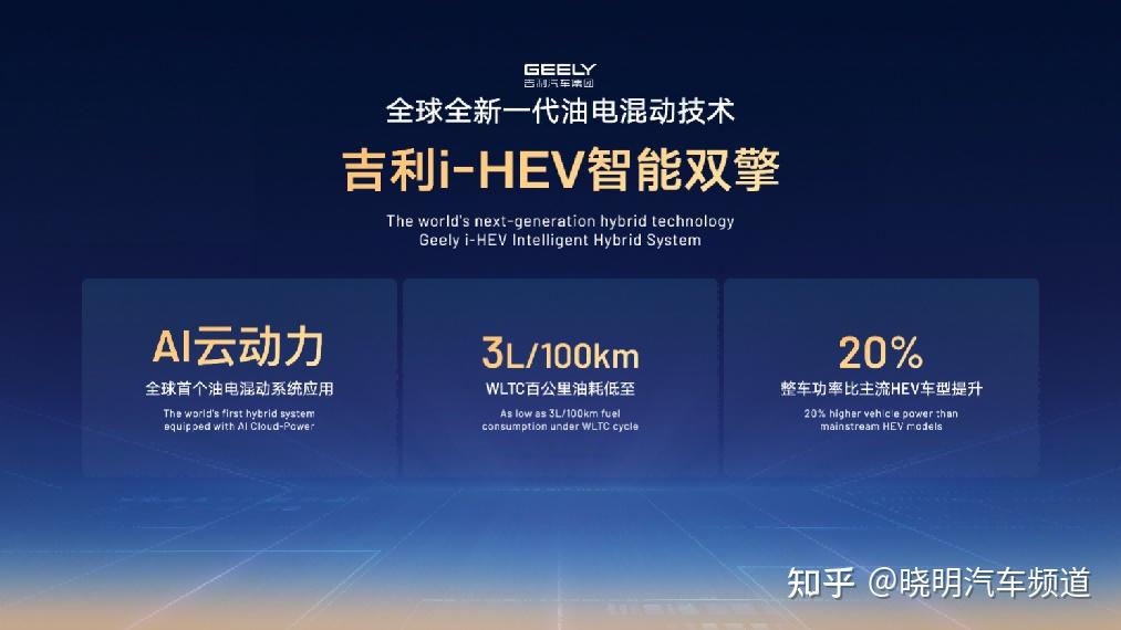 吉利上半年将发布i-HEV智能双擎,并推4-5款全新混动车型 - 知乎