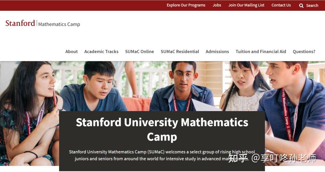 赶紧码住!一文读懂夏校是什么?有哪些类型?夏校申请的常见误区? - 知乎
