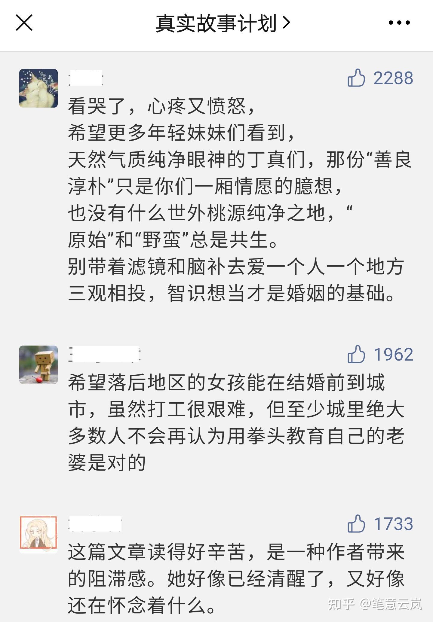 关于马金瑜家暴事件重要相关方尚未发声