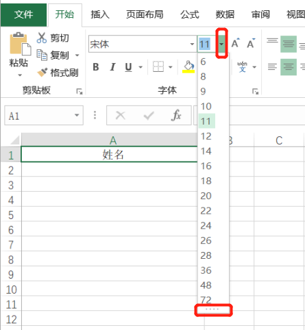 調整excel裡面的字號大小的那些細節