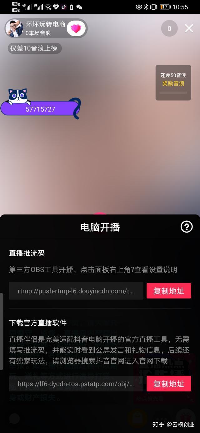 揭秘让人躺赚的抖音无人直播到底是啥怎么操作