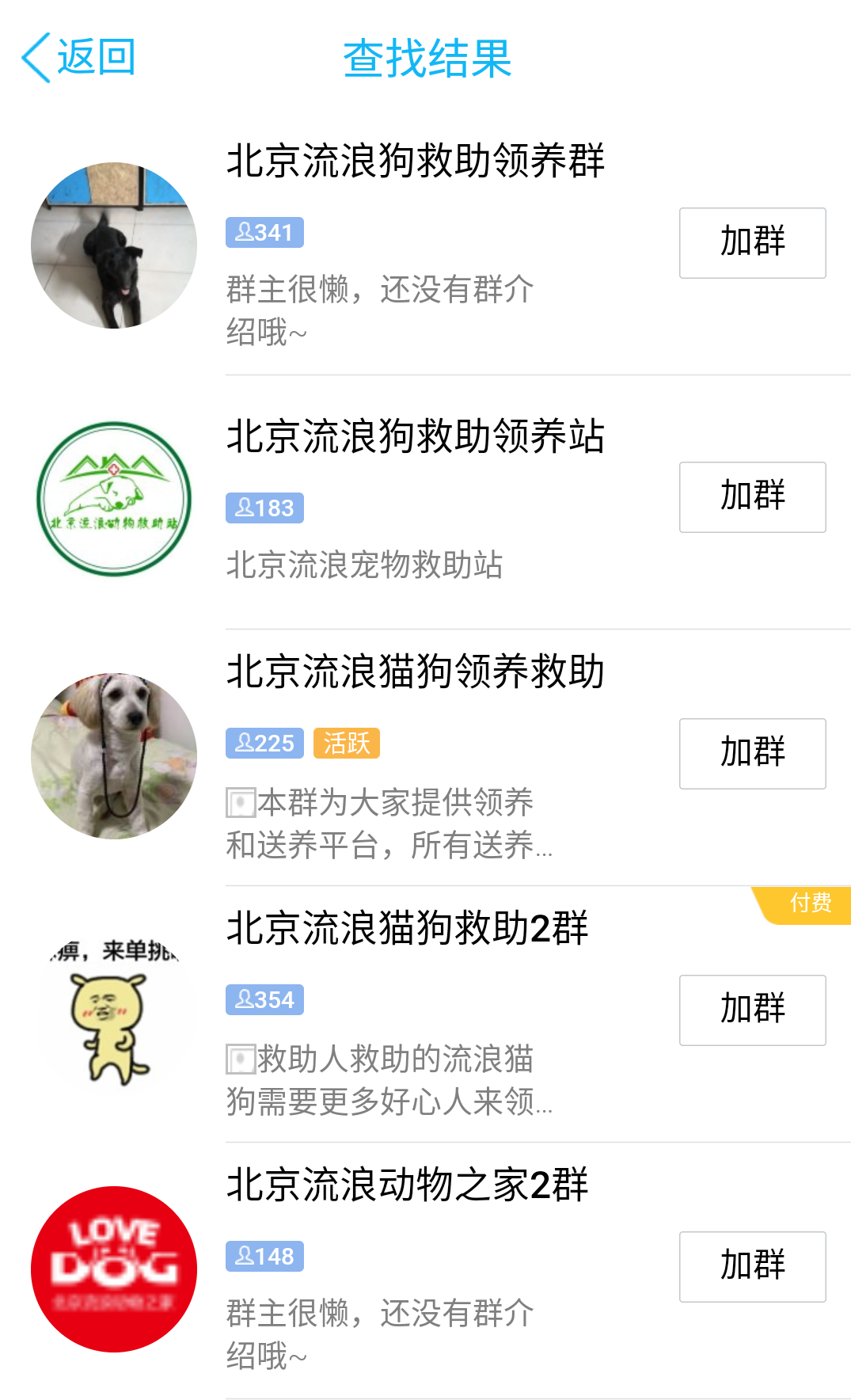四,qq群