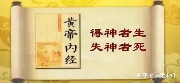 从“医”到“毉”，只有“真相”才能破除一切假象和乱象 - 知乎
