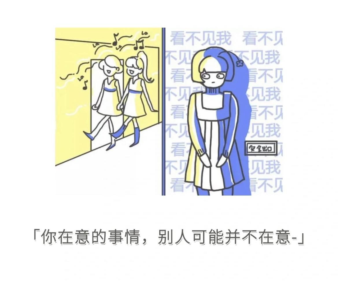聚光灯效应——拒绝内耗，学会与自己和解- 知乎