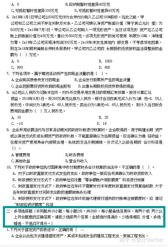 全国2021中级会计师考试准考证打印时间和入口汇总附8套试卷和答案