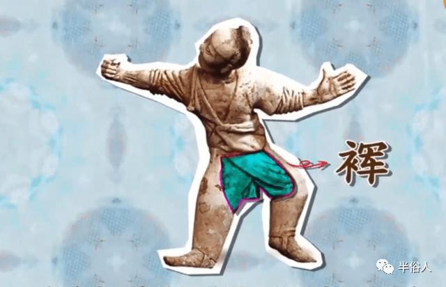 所以在这种风潮之下,犊鼻裈在魏晋时十分流行,逐渐普及.