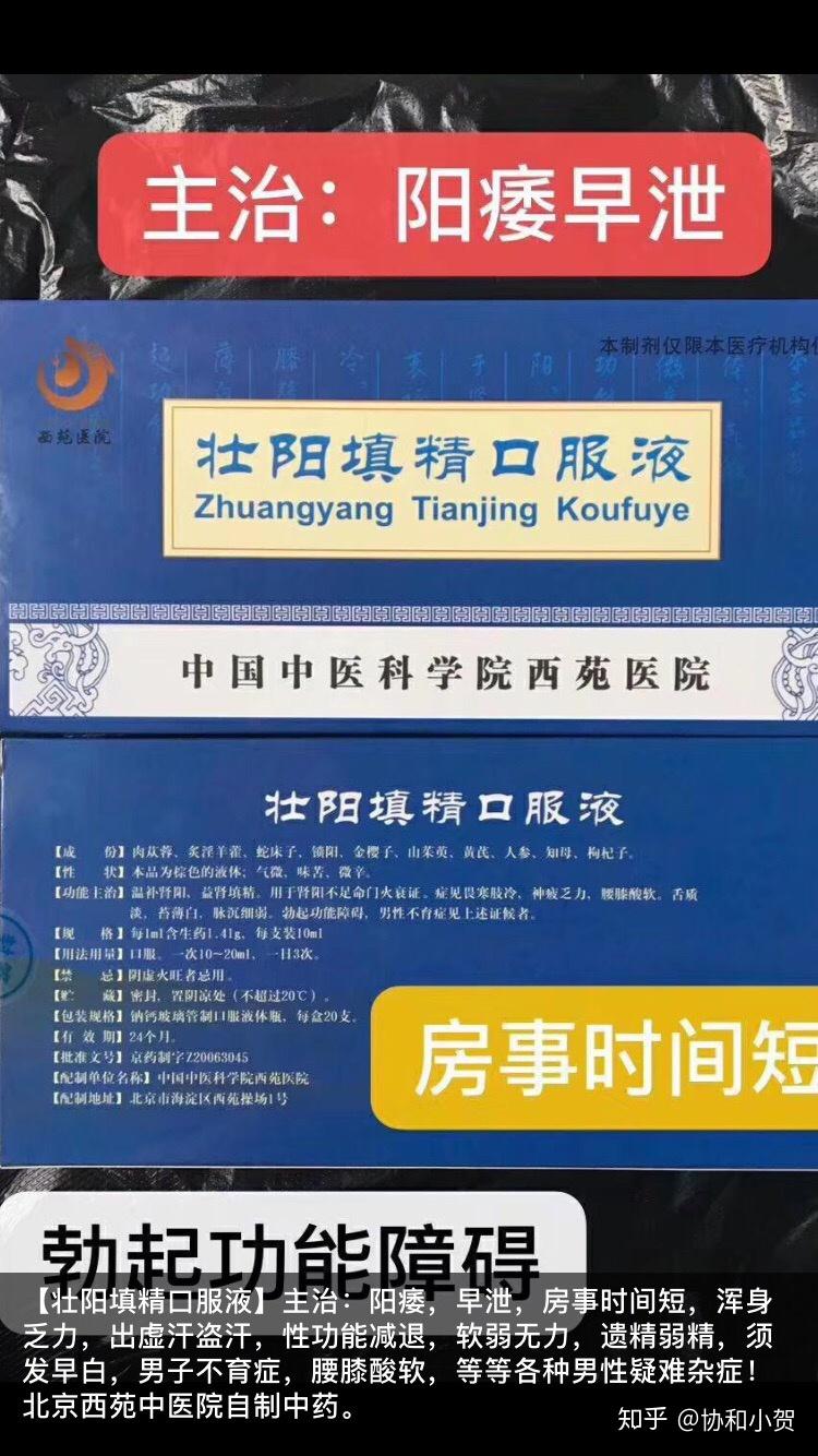 北京各大三甲医院自主研发的特效药外表买不到的建议收藏