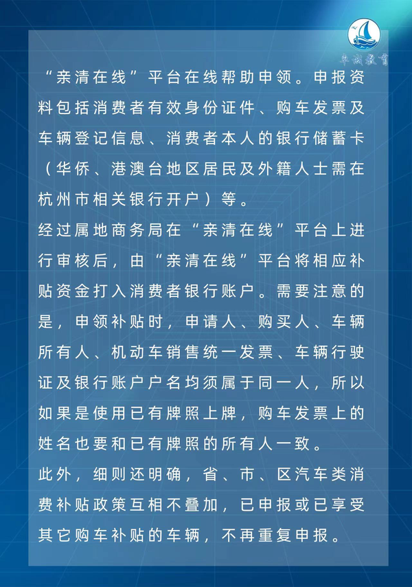 杭州HB火博体育市新能源汽车补贴最高可享受补贴金额1万元