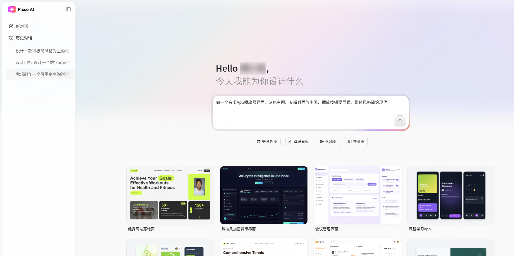AI同步生成UI设计稿+前端代码,文生UI功能开启设计新时代 - 知乎