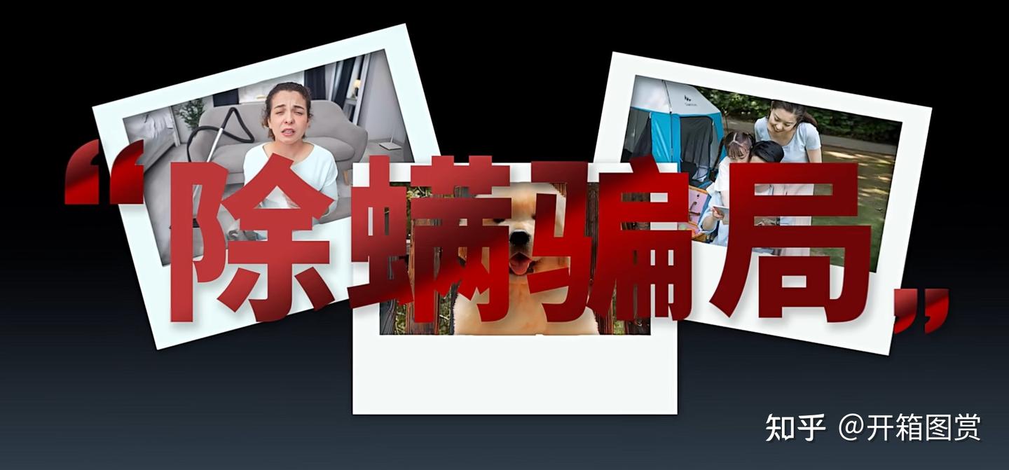 除螨仪怎么选最好?什么除螨仪好用性价比高?10款热门产品对比实测,内行人拆解