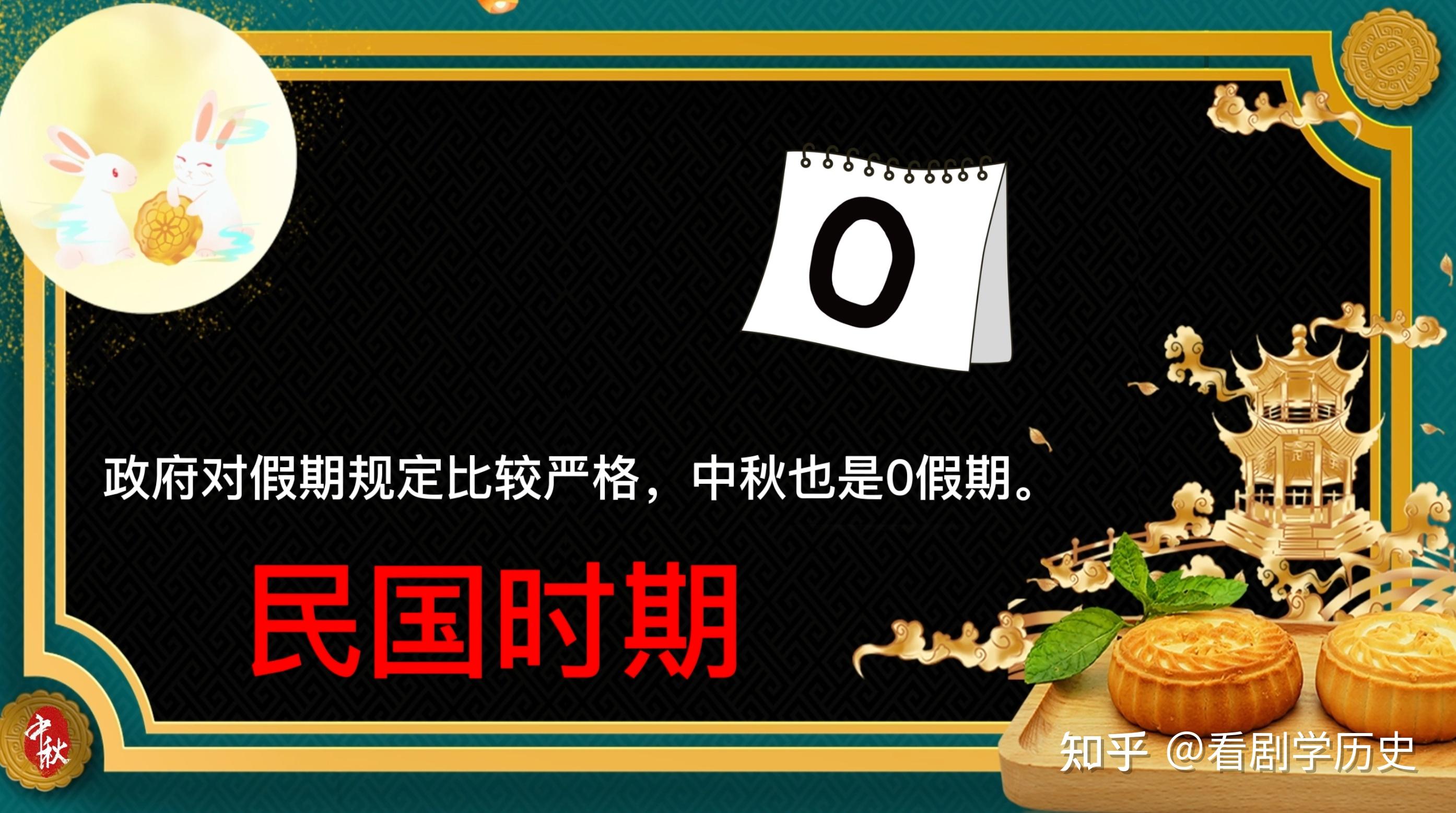 中秋节什么时候开始成为法定节假日，能放几天假呢？ 知乎