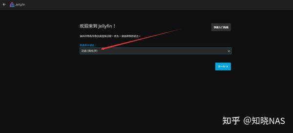 Asustor安装jellyfin 知乎