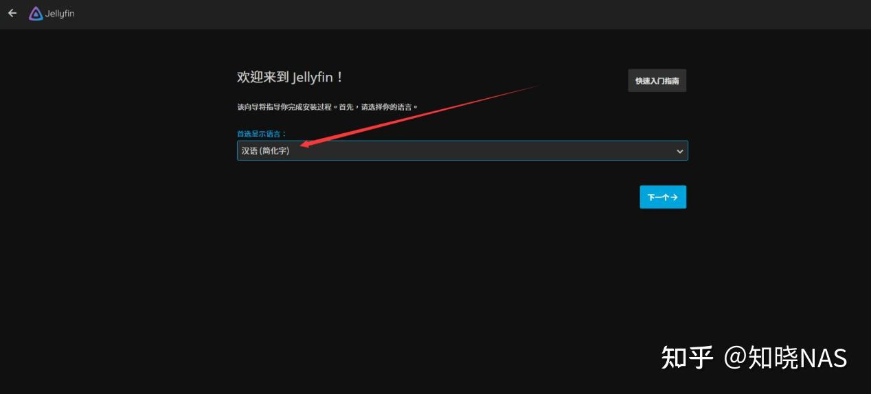 Asustor安装jellyfin 知乎
