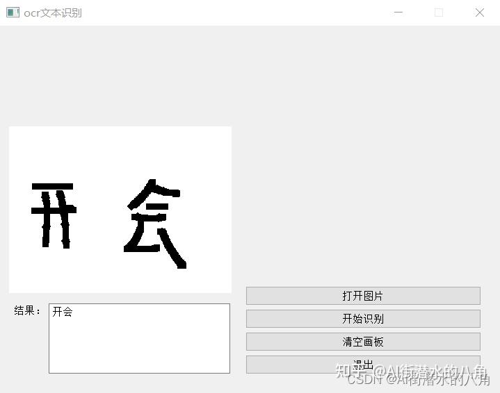 基于深度学习OCR文本识别 - 知乎