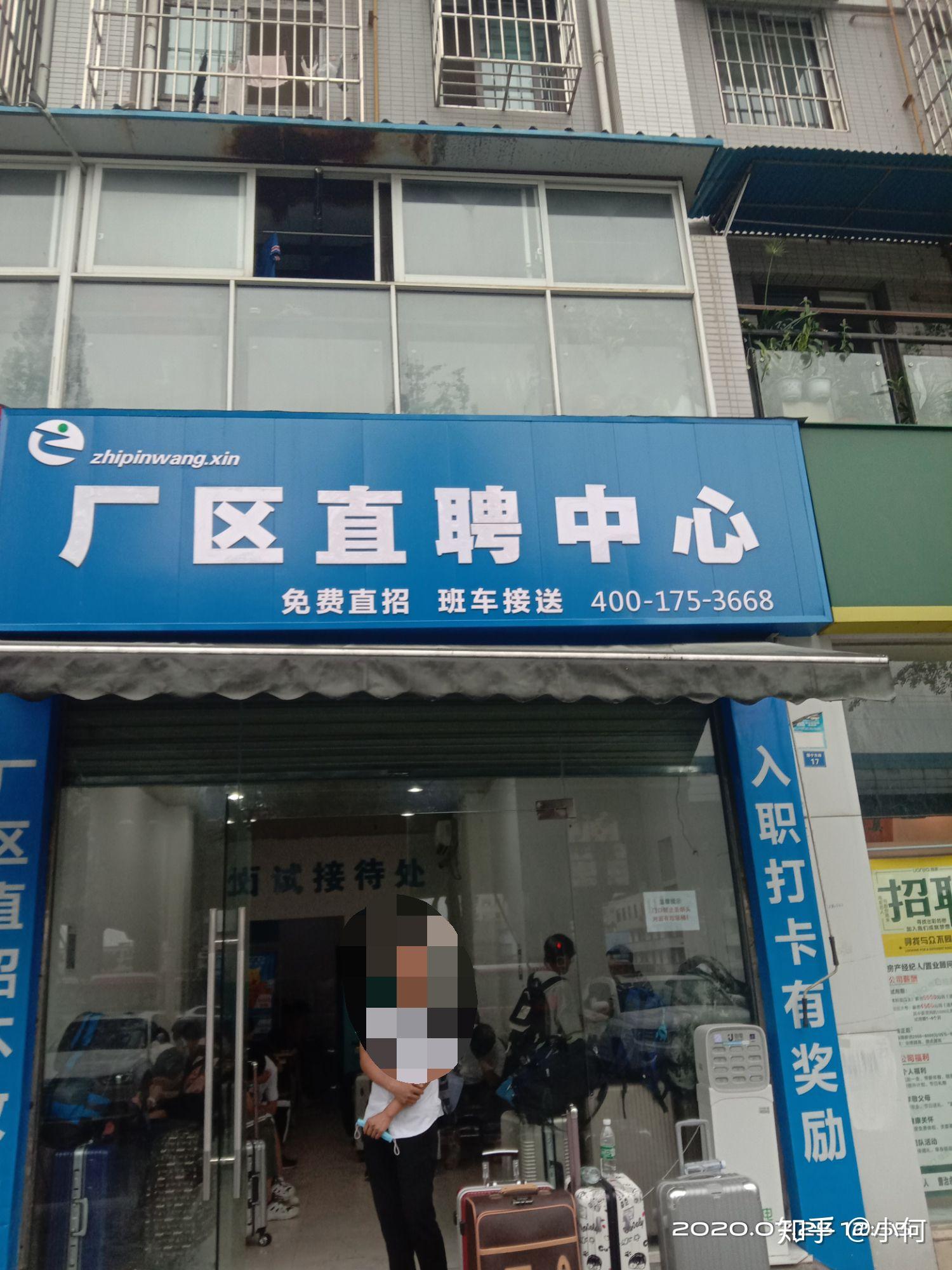 一个人的暑假工,挑战成都富士康一个月 - 知乎