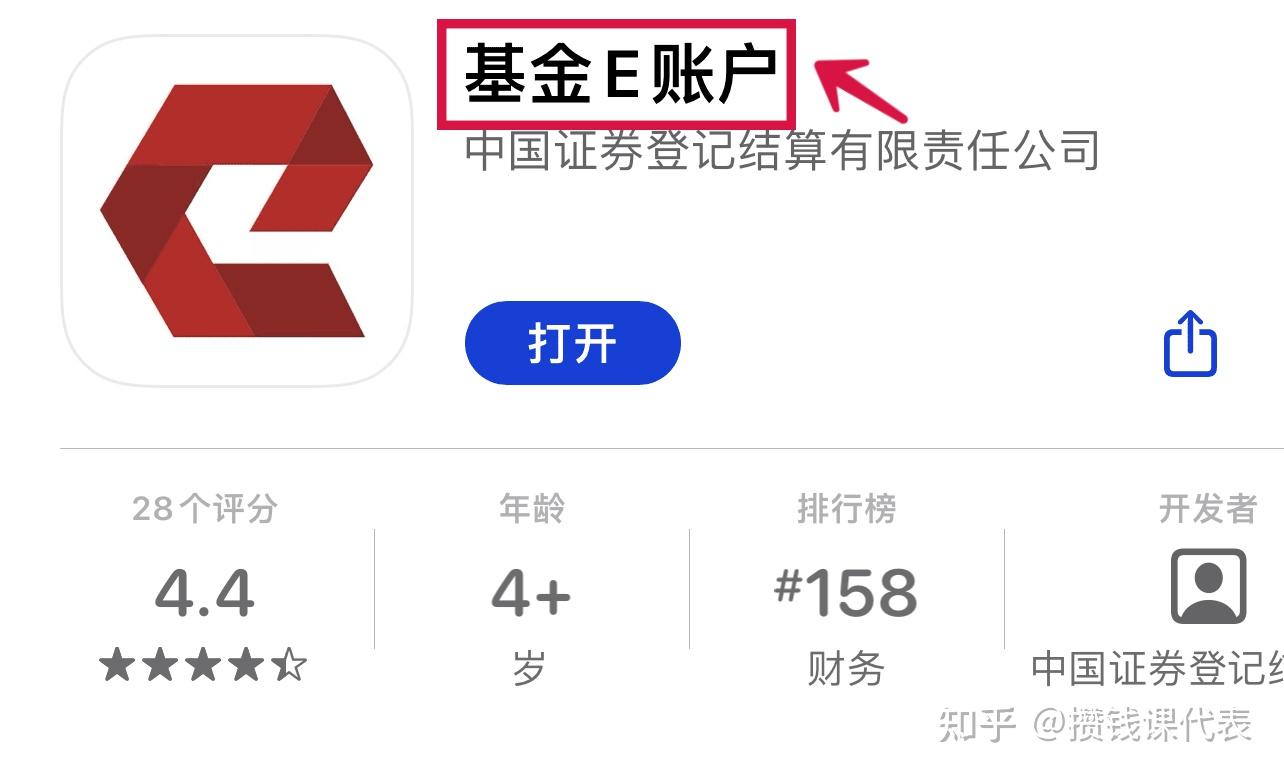 3款国家队出品的免费App，管理你名下所有资产丨云闪付、基金E账户、金事通、利息计算器- 知乎