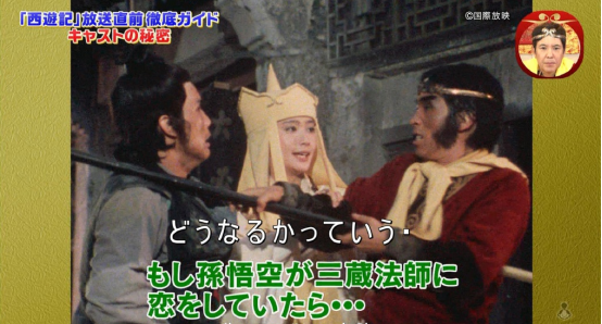 其实,1978年的电视剧《西游记》原本计划拍成电影,由坂东玉三郎饰演