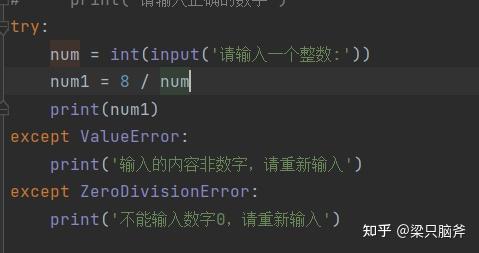 Python-异常处理-捕获指定类型的异常 - 知乎