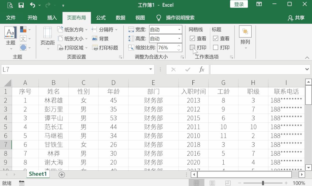 最全Excel表格打印操作指南，涵盖7种打印常见问题 - 知乎