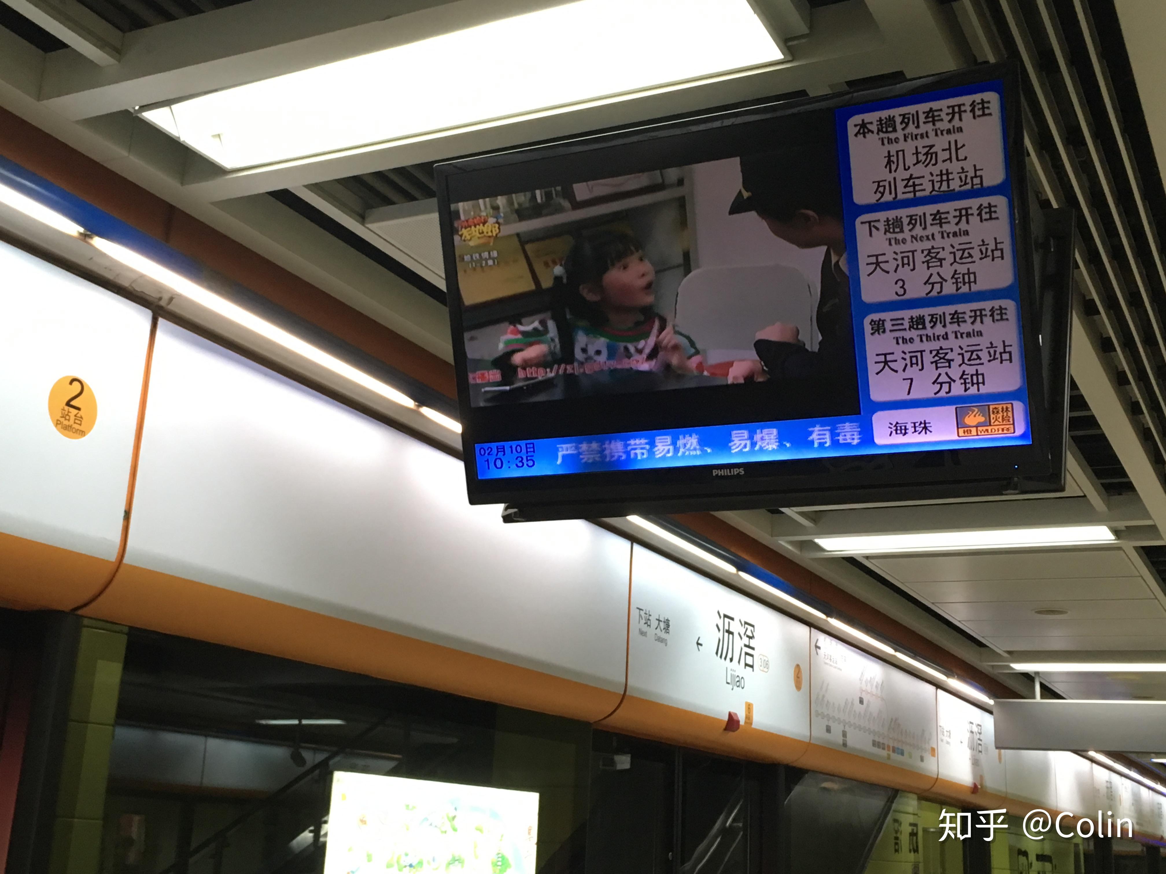 广州地铁APM线 林和西～广州塔 前方展望_哔哩哔哩_bilibili