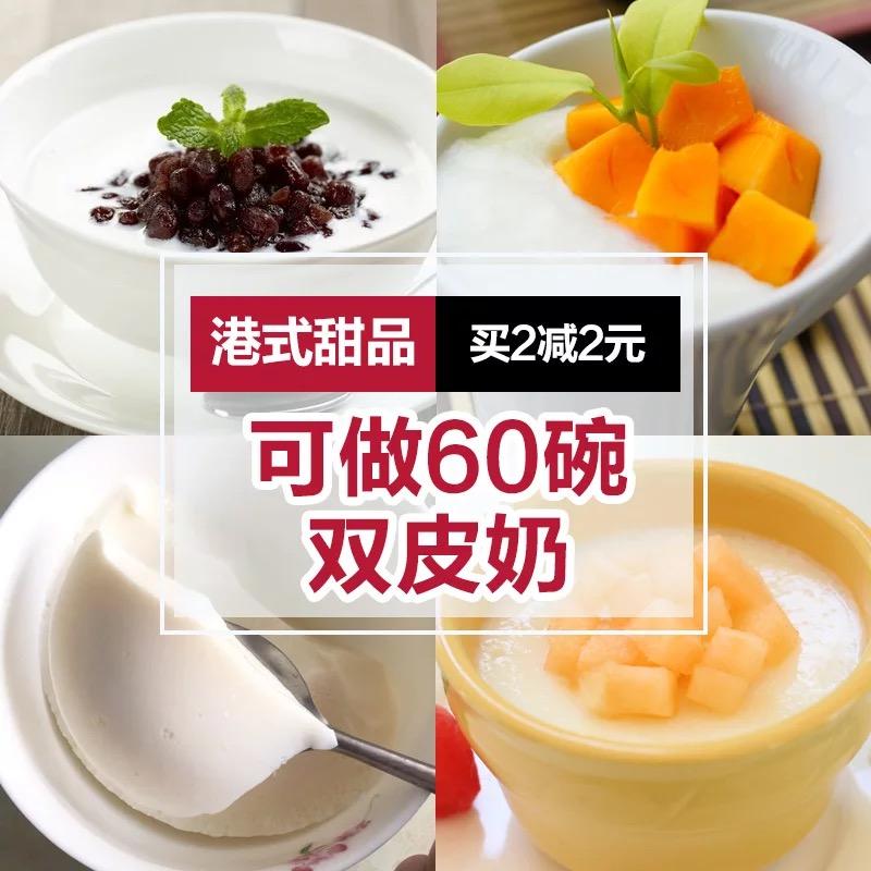 一碗正宗的双皮奶是怎么样的? - 知乎