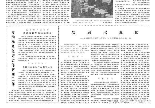 兄弟情谊深似海 人民日报访朝代表团1973年11月23日《人民日报》 - 知乎