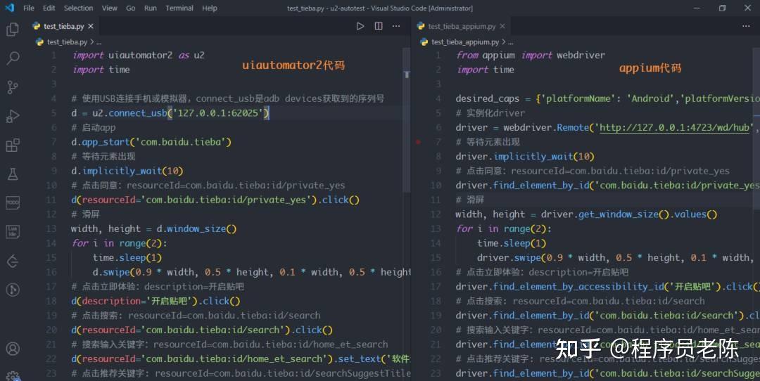 十分钟弄懂最快的APP自动化工具uiautomator2（入门到精通） - 知乎