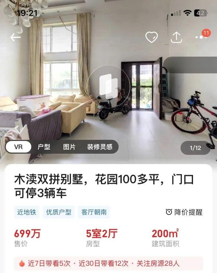 地铁口300米,出门购物中心,纯别墅小区中的双拼,花园180平,就卖550万 - 知乎