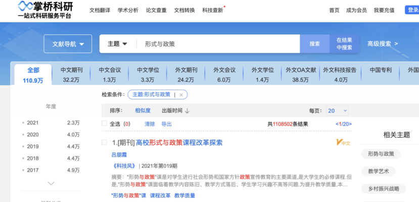 形势与政策论文2000字，怎么样写能不跟别人一样？ - 知乎