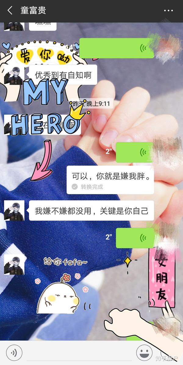 如何机智地回答女朋友问"我以后变胖了,你还会喜欢我吗?"?