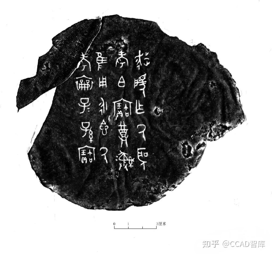 山西横水西周盘铭释通肇衤+侖对吗？ - 知乎