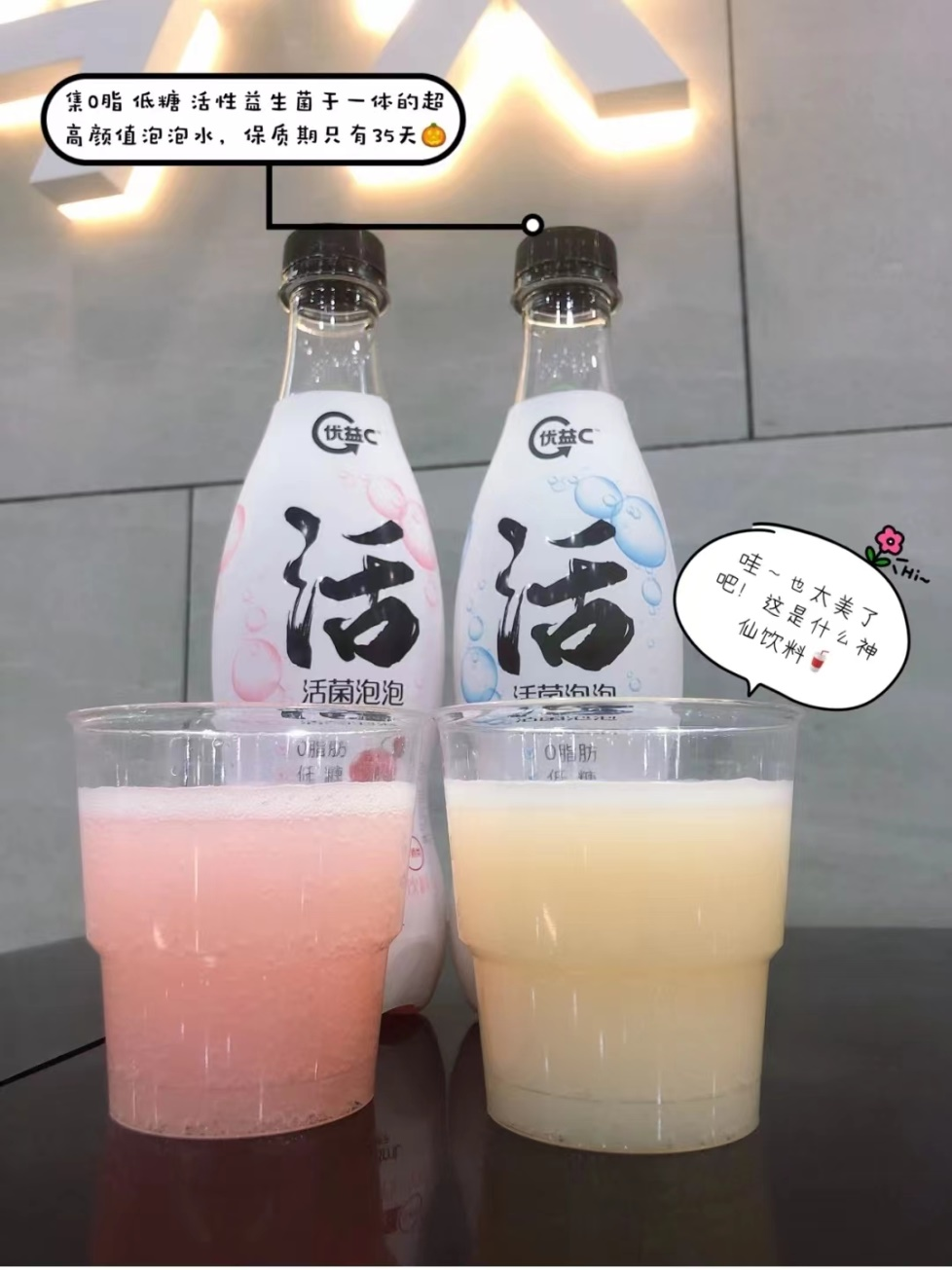 夏日特调!用蒙牛优益c活菌泡泡自制微醺气泡饮