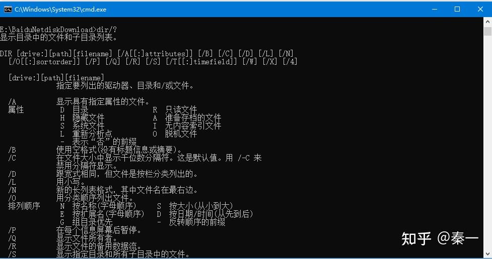 dos命令，dos命令进入d盘