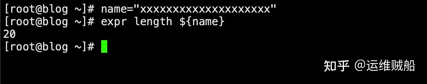 总结：shell命令统计字符串长度的几种实现方式 - 知乎