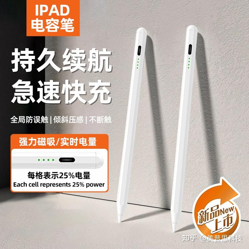 苹果用户必看：花了上万买iPad，却还在用“天价”原装笔？