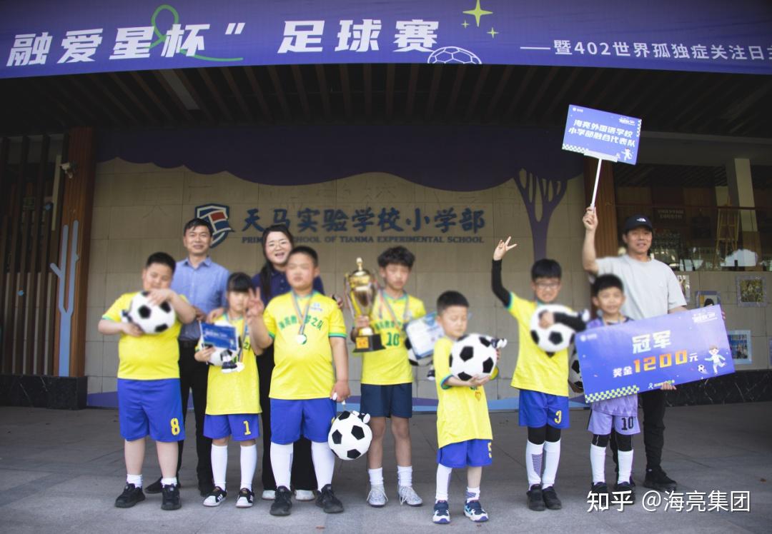 孤独症孩子也能踢足球赛为这一天他们准备了1460天