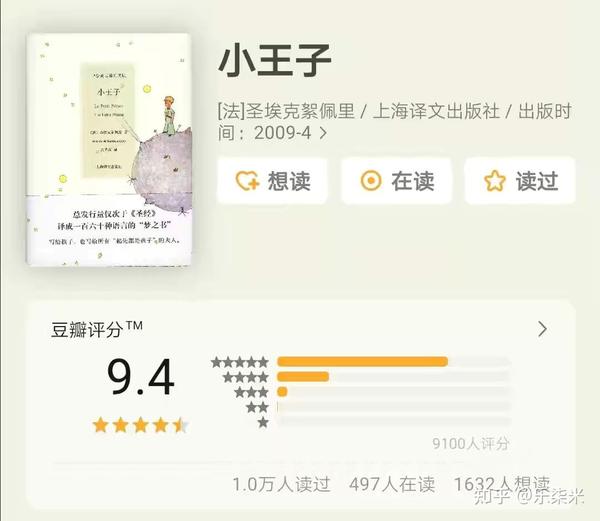 三刷 小王子 记住你的初心 守住你的梦想 知乎