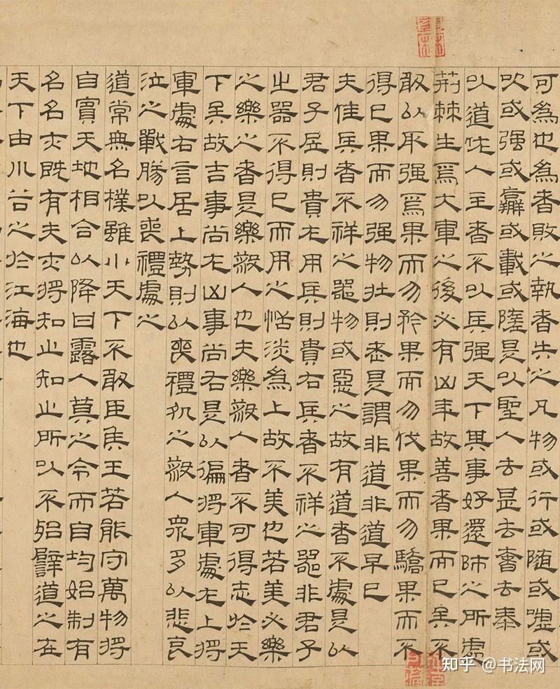 史上仅存的隶书《道德经》,故宫“压箱底”宝贝,赵孟頫远不如他 - 知乎