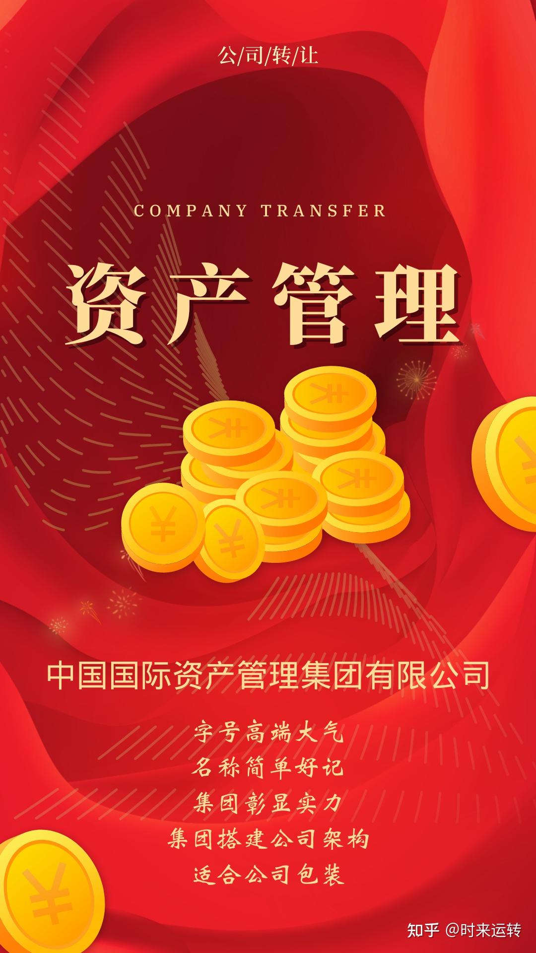 中国资产管理发展前景;中国国际资产管理集团有限公司