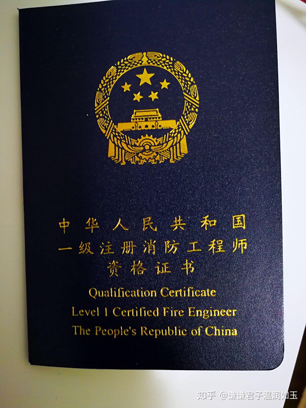 现在出来的注册消防工程师难考吗?这证以后能