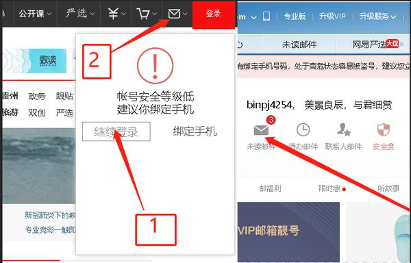 百度账号密码登录方法