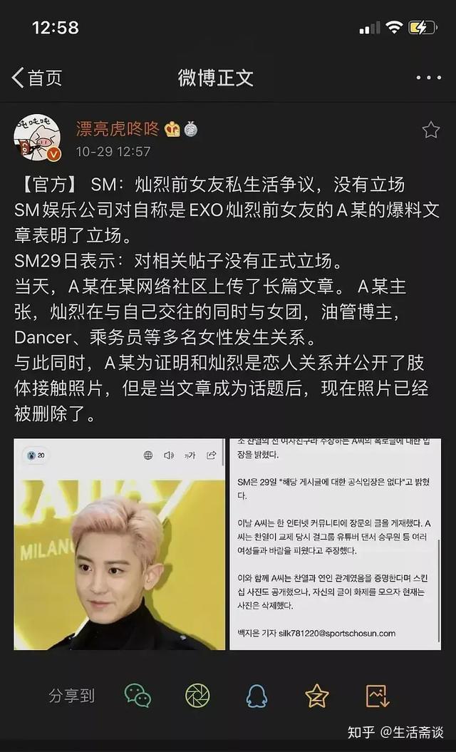 南韩罗志祥出现了朴灿烈被爆三年出轨十次吴亦凡都自愧不如