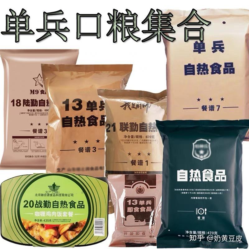 纸上谈兵疫情下的应急口粮