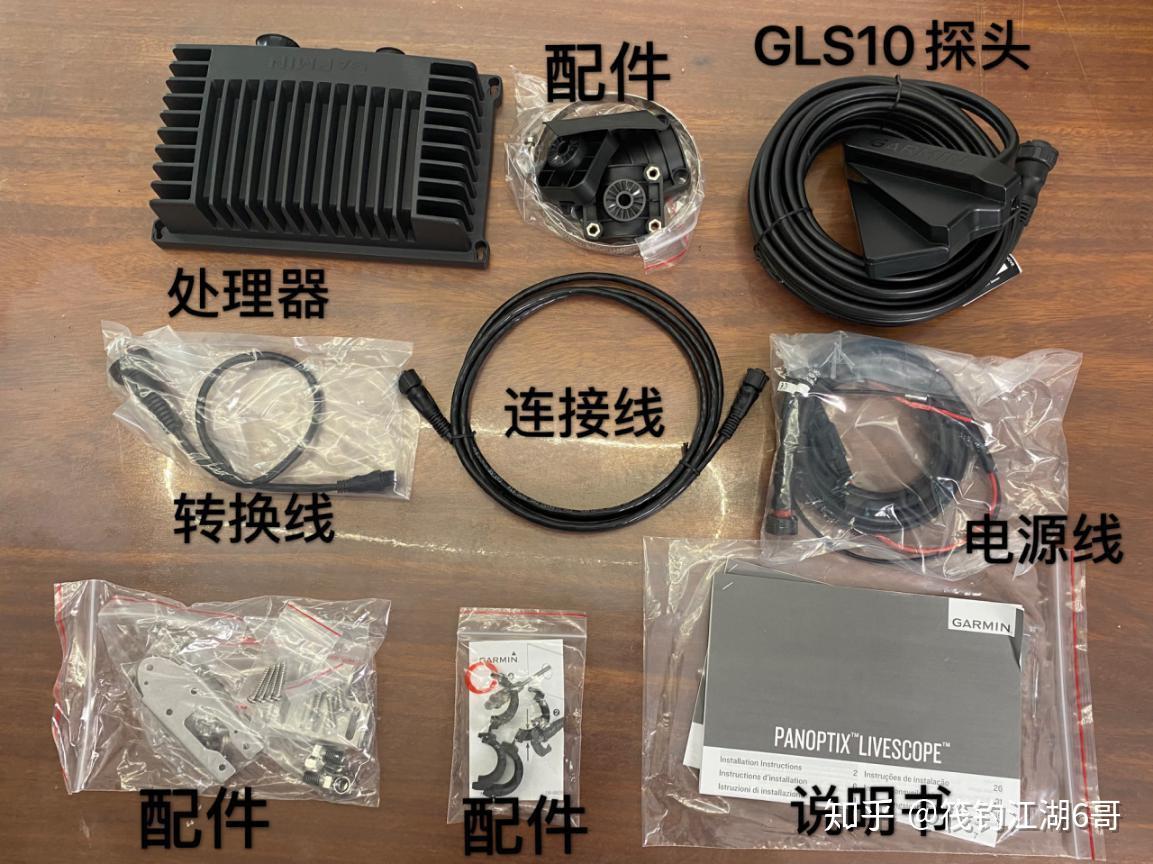 佳明探鱼器3d探头介绍