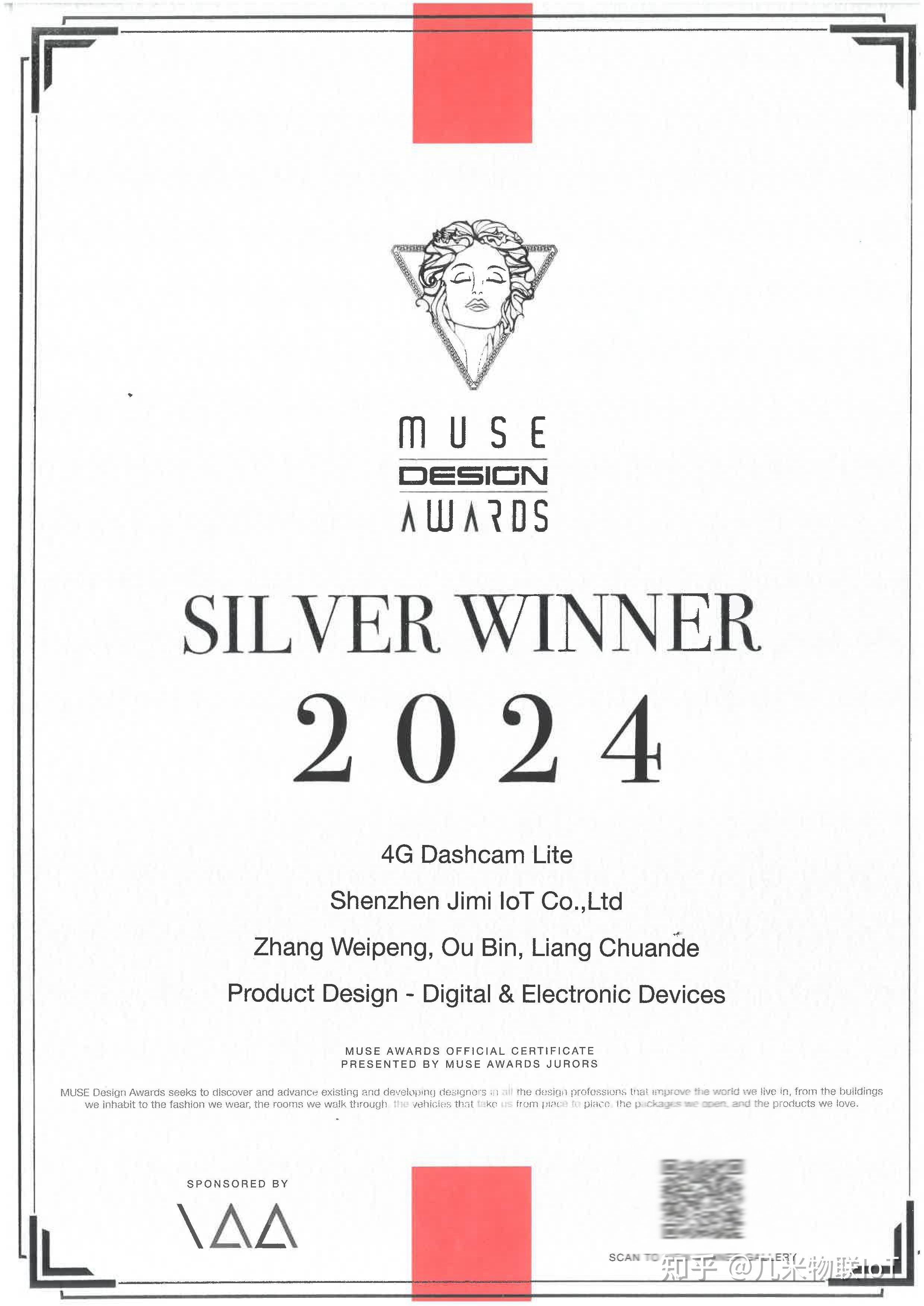 几米喜报丨几米产品斩获muse国际设计大奖产品设计银奖